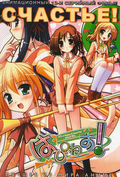 Счастье (13 серий) на DVD Счастье (13 серий) на DVD