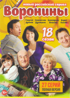 Изображение товара Воронины 18 Сезон (27 серий)