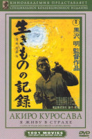 Изображение товара Я живу в страхе