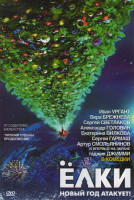 Изображение товара Ёлки