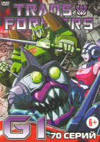 Изображение товара Трансформеры Первое поколение (Трансформеры G1 / Трансформеры Generation 1) (70 серий)