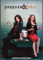 Изображение товара Напарницы (Риццоли и Айлс) 1,2 Сезоны (25 серий) (4DVD)