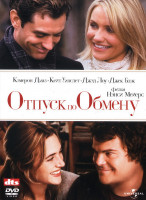 Изображение товара Отпуск по обмену*