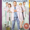 Склиф (Склифосовский) 6 Сезонов (128 серий) (2 DVD) на DVD