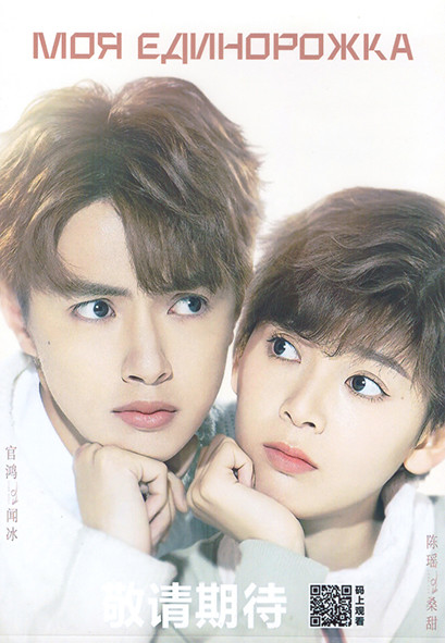 Моя единорожка 1 Сезон (24 серии) (4DVD) на DVD