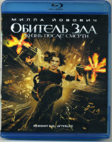 Изображение товара Обитель зла Жизнь после смерти (Blu-ray)
