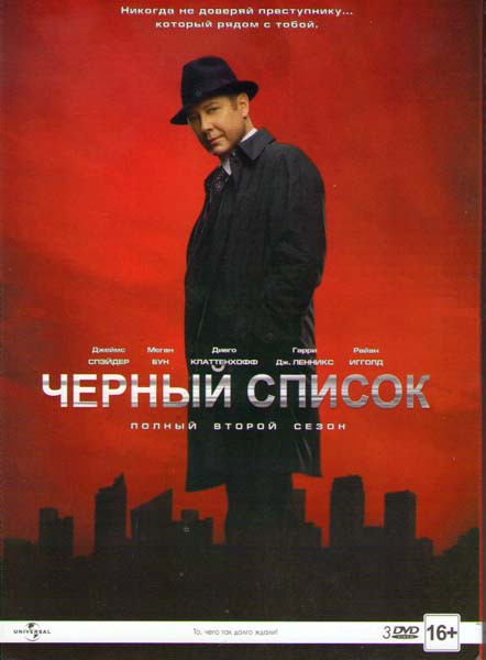 Черный список 2 Сезон (22 серии) (3 DVD) на DVD