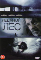 Изображение товара Ледяной лес