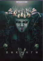Изображение товара Викинги 5 Сезон (20 серий) (4 DVD)