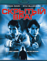 Изображение товара Скрытый враг (Скрытые) (Blu-ray)*