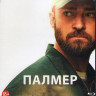 Палмер (Blu-ray)* на Blu-ray