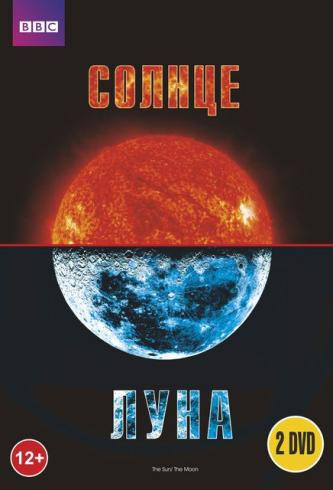 BBC Солнце и Луна (2 DVD) на DVD BBC Солнце и Луна (2 DVD) на DVD