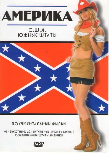 Америка США Южные штаты на DVD