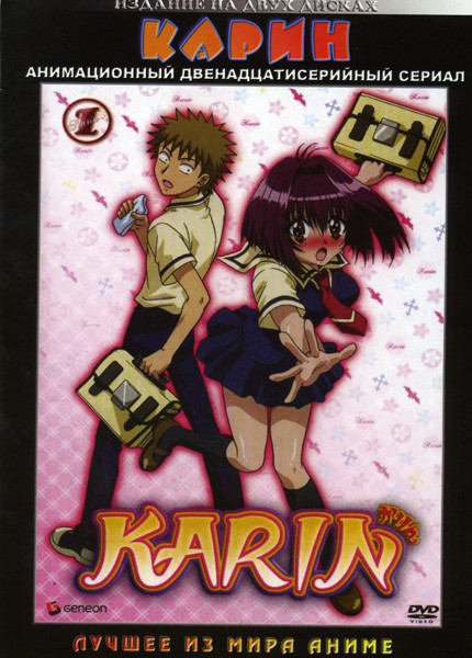 Карин. Серии (24 серии) 2 DVD на DVD Карин. Серии (24 серии) 2 DVD на DVD