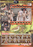 Изображение товара Снова в гостях у сказки 15 (Соловей / Самый сильный / Весенняя сказка / Аленький цветочек / Обыкновенное чудо)