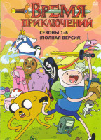 Изображение товара Время приключений (Время приключений с Финном и Джейком) 6 Сезонов
