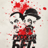 Русский Бес (Blu-ray) на Blu-ray