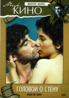 Изображение товара Головой о стену 