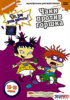 Изображение товара Взрослые детки