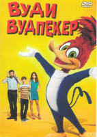 Изображение товара Вуди Вудпекер