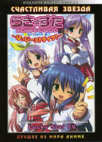 Изображение товара Счастливая звезда (24 серии) на 2 DVD