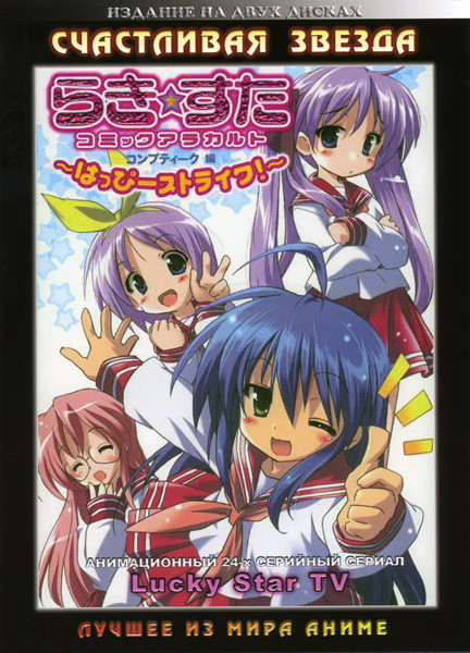 Счастливая звезда (24 серии) на 2 DVD на DVD Счастливая звезда (24 серии) на 2 DVD на DVD