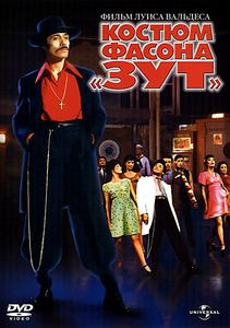 Костюм фасона Зут  на DVD