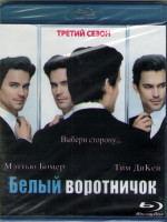 Изображение товара Белый воротничок 3 Сезон (16 серий) (Blu-ray)*