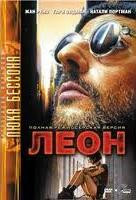 Изображение товара Леон