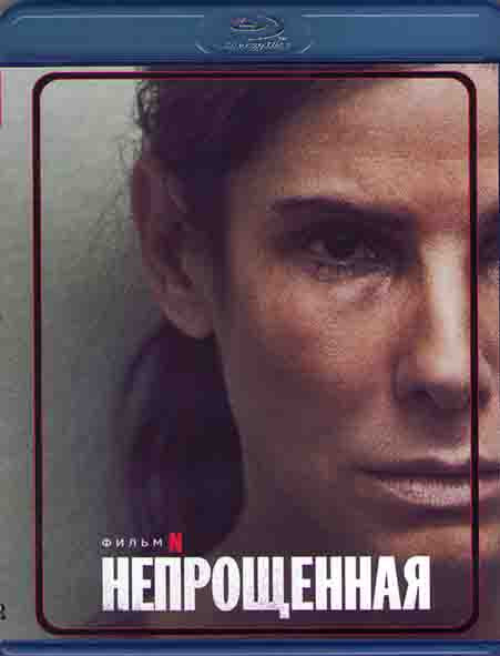 Непрощенная (Blu-ray)* на Blu-ray