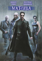 Изображение товара Матрица