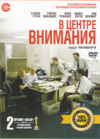 Изображение товара В центре внимания