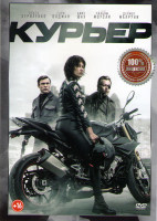 Изображение товара Курьер