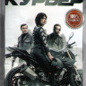 Курьер на DVD
