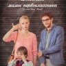 Дневник мамы первоклассника (Blu-ray) на Blu-ray Дневник мамы первоклассника (Blu-ray) на Blu-ray
