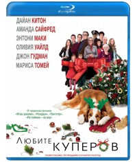 Любите Куперов (Blu-ray) на Blu-ray