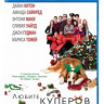Любите Куперов (Blu-ray) на Blu-ray