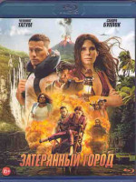 Изображение товара Затерянный город (Blu-ray)*
