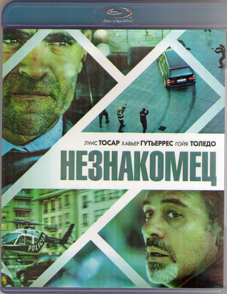 Незнакомец (Возмездие) (Blu-ray) на Blu-ray