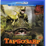 Тарбозавр 3D+2D (Blu-ray 50GB) на Blu-ray
