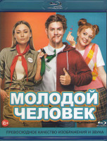 Изображение товара Молодой человек (Blu-ray)*