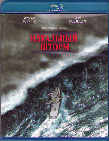 Идеальный шторм (Blu-ray)* на Blu-ray