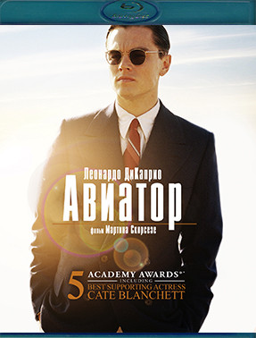 Авиатор (Blu-ray)* на Blu-ray