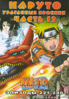 Изображение товара Наруто Ураганные хроники ТВ 12 часть (221-240 серии) (2 DVD)