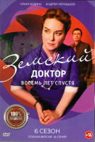 Изображение товара Земский доктор 6 Восемь лет спустя (16 серий)