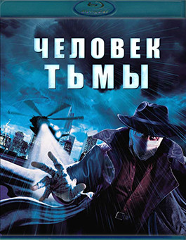 Человек тьмы (1990)(Blu-ray)* на Blu-ray