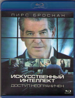 Изображение товара Искусственный интеллект Доступ неограничен (Blu-ray)