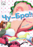 Изображение товара Чу бра (12 серий)