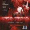 Ночь бойца на DVD Ночь бойца на DVD