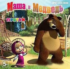 Маша и Медведь Прятки (PC DVD)